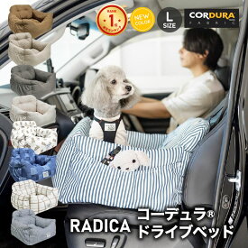 【●200円OFF対象】犬 小型犬 中型 犬用 ベッド 車 通年 カー用品 ベッド カドラー CORDURA (R) グリィちゃんねる 交換OK/返品不可コーデュラ (R) ドライブベッド L ～10Kg (飛び出し防止フック2本付)