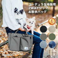 【まとめ買い最大15％OFF】犬 小型犬 犬用 お散歩バッグ マナーポーチ ショルダー ハンズフリー ペットボ…