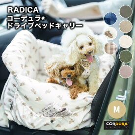 【ドライブ類10％OFF】小型犬 犬用 ベッド 防災 洗える ペットベッド グリィちゃんねる CORDURA (R) 撥水 防汚 ドライブ用品 キャリーバッグ 返品不可コーデュラ (R) ドライブベッドキャリー M 〜7Kg