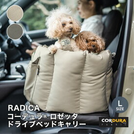 【ご愛顧価格600円OFF】小型犬 犬用 ベッド キャリー 防災 手洗いOK 洗える ペットベッド クッション ソファー ドライブ用品 カドラー CORDURA (R) 撥水 防汚 返品不可コーデュラ (R) ロゼッタドライブベッドキャリー L 〜10Kg