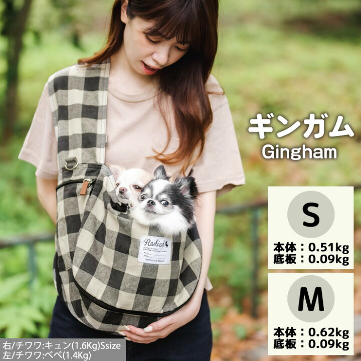 楽天市場】犬 小型犬 犬用 スリング 〜4Kg 小型犬 キャリーバッグ 防災 避難 多機能 お出かけ お散歩 サイズ交換OK/返品不可 ○200円OFFクーポン対象○RADICA+Y 2WAY スリング Sサイズ : 犬の服 RADICA(ラディカ) 楽天市場】犬 小型犬 犬用 スリング 〜4Kg 小型犬 キャリーバッグ 防災 避難 多機能 お出かけ お散歩 サイズ交換OK/返品不可 ○200円OFFクーポン対象○RADICA+Y 2WAY スリング Sサイズ : 犬の服 RADICA(ラディカ)