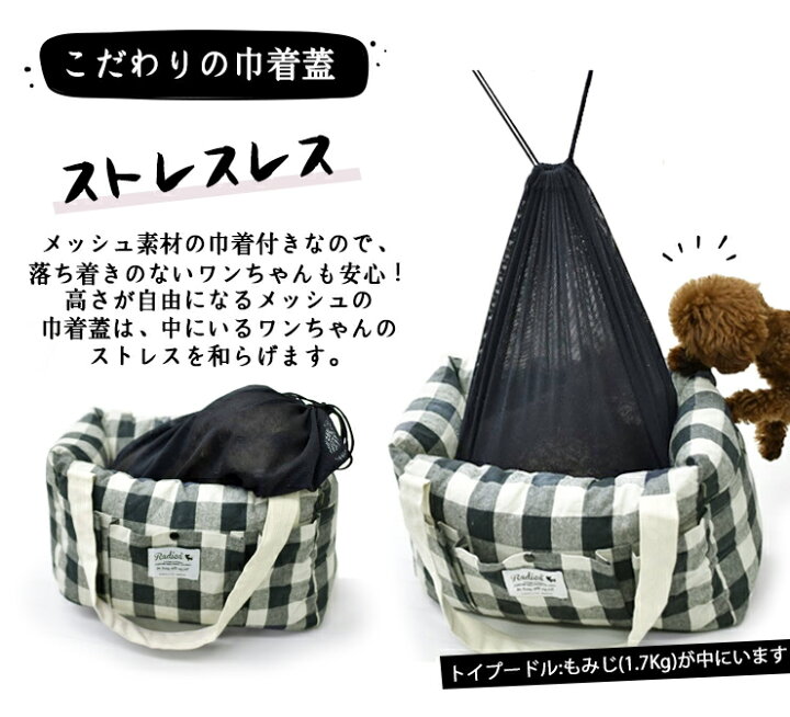 楽天市場 犬 小型犬 犬用 ベッド キャリー 4kg 防災 通院 アウトドア ドライブ用品 通年 カー用品 キャリーバッグ ドライブベッド おしゃれ ブランド かわいい ヒッコリー 返品不可フラッフィー ベッド キャリー 犬の服 Radica ラディカ