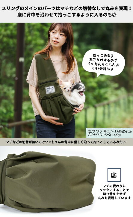 楽天市場】犬 小型犬 犬用 猫 猫用 スリング バッグ 〜7Kg 中型犬 キャリーバッグ 防災 避難 お出かけ 抱っこ お散歩 サイズ交換OK/返品不可 ○200円OFFクーポン対象○ソフトハグスリング Mサイズ : 犬の服 RADICA(ラディカ) 楽天市場】犬 小型犬 犬用 猫 猫用 スリング バッグ 〜7Kg 中型犬 キャリーバッグ 防災 避難 お出かけ 抱っこ お散歩 サイズ交換OK/返品不可 ○200円OFFクーポン対象○ソフトハグスリング Mサイズ : 犬の服 RADICA(ラディカ)