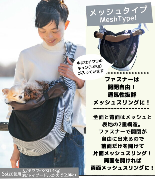 楽天市場】犬 小型犬 犬用 スリング 〜4Kg 小型犬 キャリーバッグ 防災 避難 多機能 お出かけ お散歩 サイズ交換OK/返品不可 ○200円OFFクーポン対象○RADICA+Y 2WAY スリング Sサイズ : 犬の服 RADICA(ラディカ) 楽天市場】犬 小型犬 犬用 スリング 〜4Kg 小型犬 キャリーバッグ 防災 避難 多機能 お出かけ お散歩 サイズ交換OK/返品不可 ○200円OFFクーポン対象○RADICA+Y 2WAY スリング Sサイズ : 犬の服 RADICA(ラディカ)