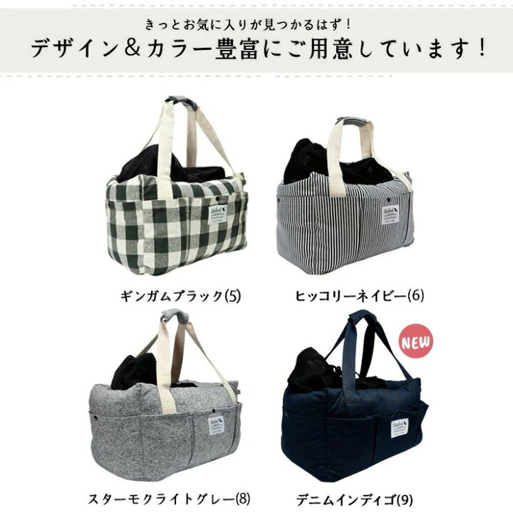 楽天市場 犬 小型犬 犬用 ベッド キャリー 4kg 防災 通院 アウトドア ドライブ用品 通年 カー用品 キャリーバッグ ドライブベッド おしゃれ ブランド かわいい ヒッコリー 返品不可フラッフィー ベッド キャリー 犬の服 Radica ラディカ 楽天市場 犬 小型犬 犬用 ベッド キャリー 4kg 防災 通院 アウトドア ドライブ用品 通年 カー用品 キャリーバッグ ドライブベッド おしゃれ ブランド かわいい ヒッコリー 返品不可フラッフィー ベッド キャリー 犬の服 Radica ラディカ