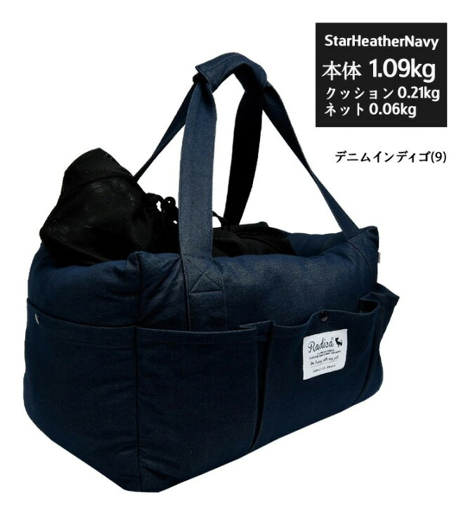楽天市場 犬 小型犬 犬用 ベッド キャリー 4kg 防災 通院 アウトドア ドライブ用品 通年 カー用品 キャリーバッグ ドライブベッド おしゃれ ブランド かわいい ヒッコリー 返品不可フラッフィー ベッド キャリー 犬の服 Radica ラディカ 楽天市場 犬 小型犬 犬用 ベッド キャリー 4kg 防災 通院 アウトドア ドライブ用品 通年 カー用品 キャリーバッグ ドライブベッド おしゃれ ブランド かわいい ヒッコリー 返品不可フラッフィー ベッド キャリー 犬の服 Radica ラディカ