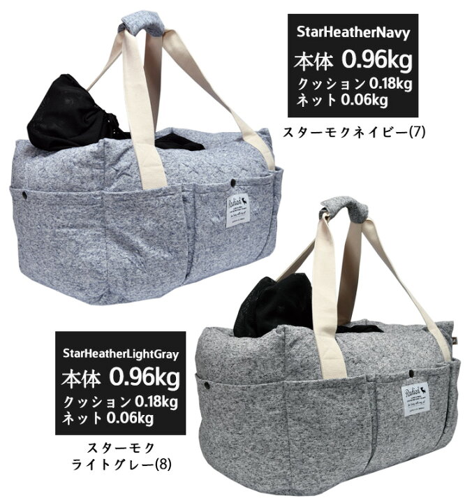 楽天市場 犬 小型犬 犬用 ベッド キャリー 4kg 防災 通院 アウトドア ドライブ用品 通年 カー用品 キャリーバッグ ドライブベッド おしゃれ ブランド かわいい ヒッコリー 返品交換不可フラッフィー ベッド キャリー 犬の服 Radica ラディカ