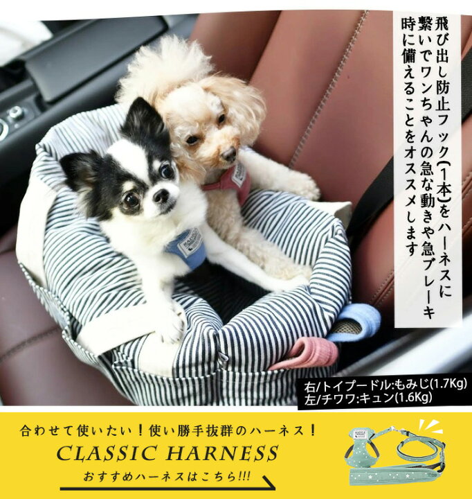 楽天市場 犬 小型犬 犬用 ベッド キャリー 4kg 防災 通院 アウトドア ドライブ用品 通年 カー用品 キャリーバッグ ドライブベッド おしゃれ ブランド かわいい ヒッコリー 返品不可フラッフィー ベッド キャリー 犬の服 Radica ラディカ