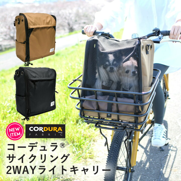 楽天市場 犬 小型犬 犬用 7kg キャリーバッグ 防災 避難 キャリーケース 自転車 防災 Cordura R 撥水 防汚 防油 返品不可 0円offクーポン対象 コーデュラ R サイクリング ライト キャリー 犬の服 Radica ラディカ