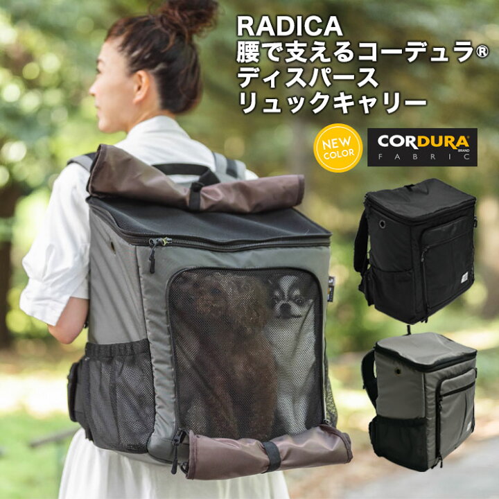 楽天市場 犬 小型犬 犬用 猫 猫用 10kg アウトドア 防災 避難 リュックサック キャリーバッグ バックバッグ バックパック Cordura R 撥水 防汚 防油 返品不可 0円offクーポン対象 コーデュラ R ディスパース リュック キャリー 犬の服 Radica ラディカ