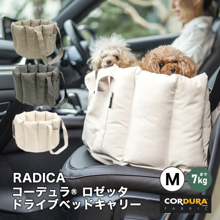 楽天市場】【10%OFF】 犬 小型犬 犬用 ベッド キャリー 防災 ドライブ 