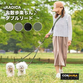 【新色追加】【レビューキャンペーン対象】【10％OFF】犬小型犬 洗える ショルダーリード ラディカ 新作 肩掛け 迷子防止 多機能リード 散歩 メール便可 交換OK/返品不可コーデュラ2頭引きショルダーリード 1本あたり5kg迄