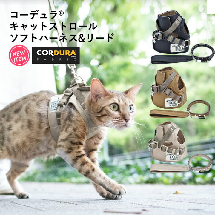 楽天市場 猫 猫用 ハーネス 犬具 胴輪 リードセット 散歩 簡単装着 Cordura R 撥水 防汚 防油 サイズ交換ok 返品不可 メール便可 100円offクーポン コーデュラ R キャット ストロールソフトハーネス リード 犬の服 Radica ラディカ