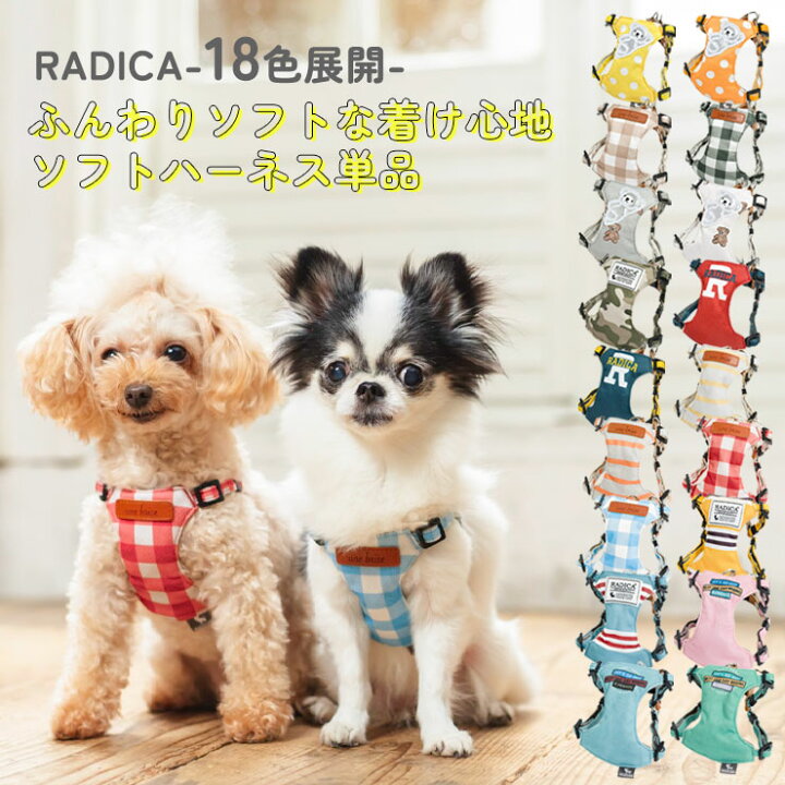 楽天市場】【50%OFF】 犬 小型犬 犬用 ハーネス 犬具 胴輪 散歩 