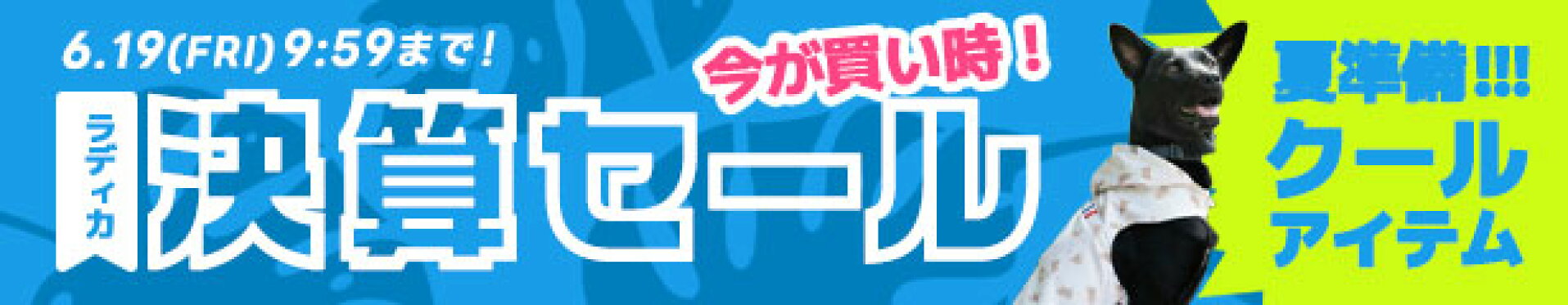 イベント