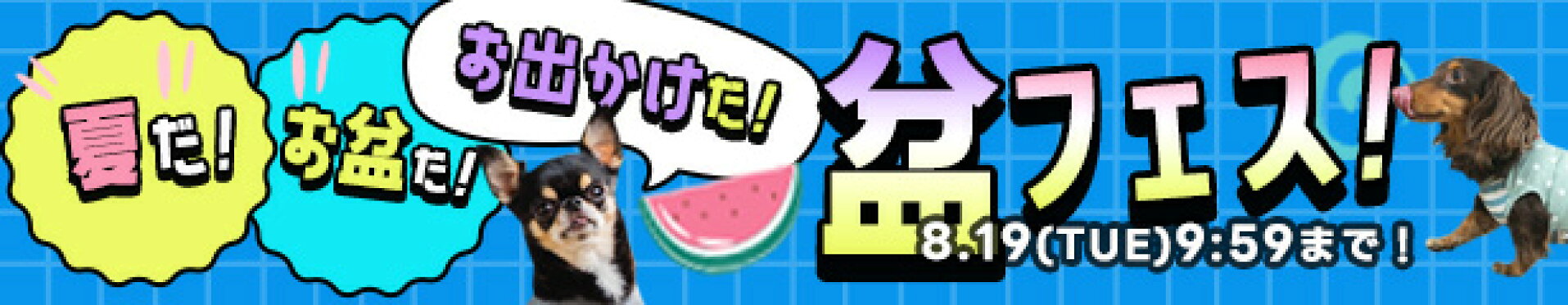 イベント