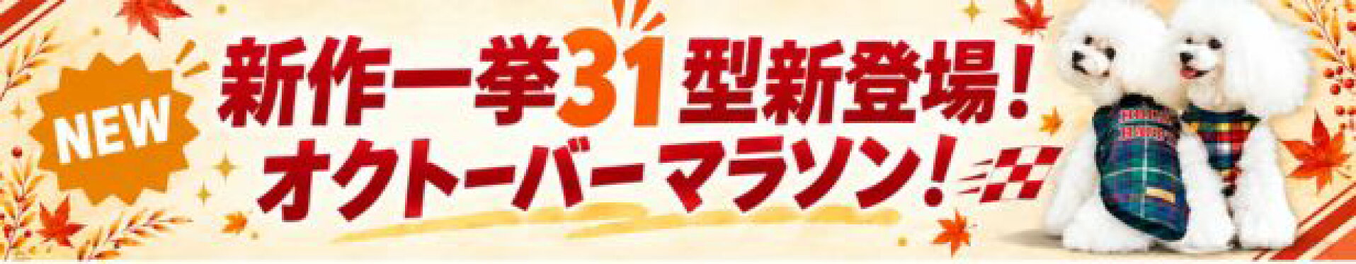 イベント
