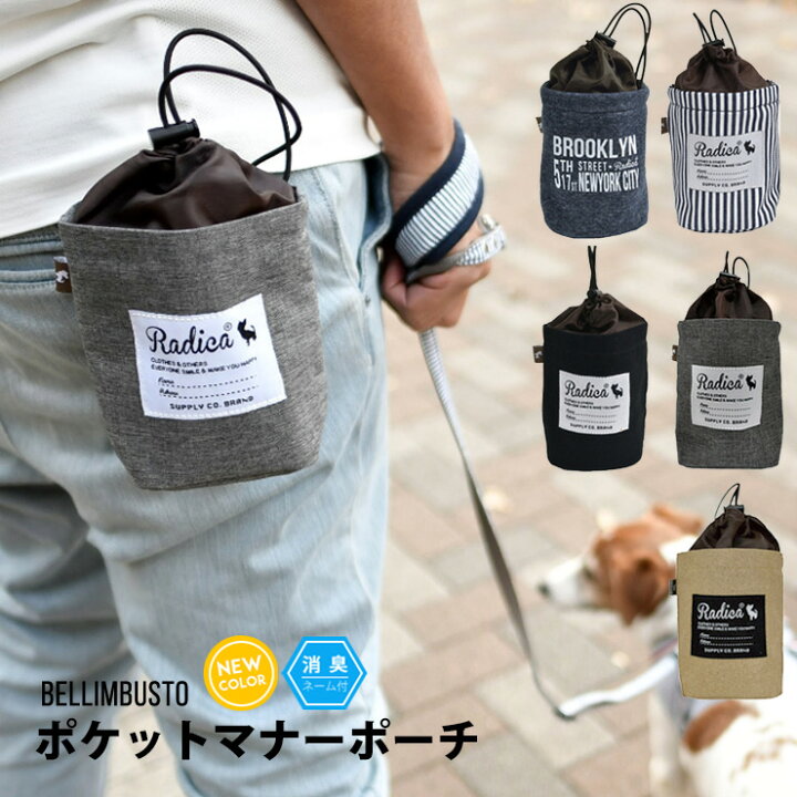 楽天市場 期間限定プライス犬 小型犬 犬用 マナーポーチ 消臭機能付き うんち袋 お散歩用品 ウンチ処理袋 Pvc 返品不可 メール便可マナーポーチ 犬の服 Radica ラディカ