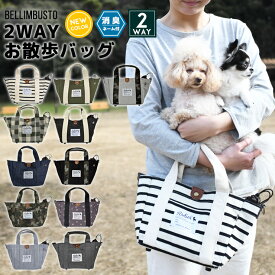 楽天市場 犬 散歩バッグ ショルダーの通販