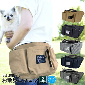楽天市場 キャメル 適正犬種ダックスフンド 消臭ポーチ マナーポーチ お出かけ お散歩グッズ 犬用品 ペット ペットグッズの通販