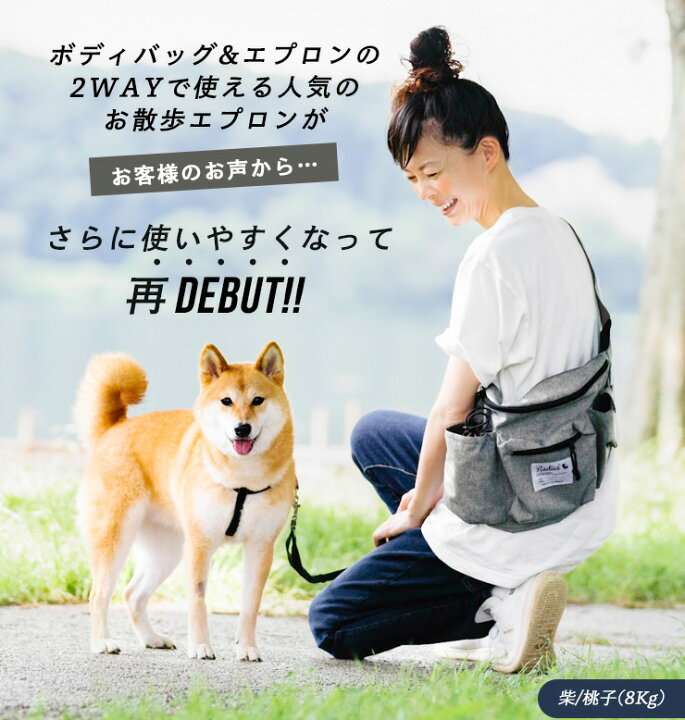 楽天市場 犬 小型犬 犬用 お散歩バッグ 消臭機能 ボディバッグ おでかけ ボディバッグ ウエストポーチ Pvc 返品交換不可 メール便不可2way お 散歩 エプロン 犬の服 Radica ラディカ