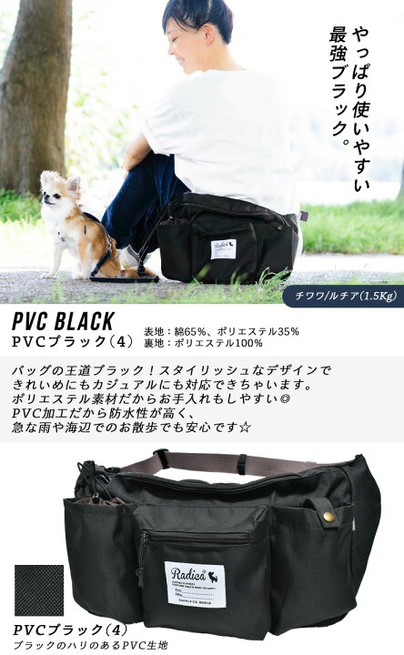 楽天市場 犬 小型犬 犬用 お散歩バッグ 消臭機能 ボディバッグ おでかけ ボディバッグ ウエストポーチ Pvc 返品交換不可 メール便不可2way お 散歩 エプロン 犬の服 Radica ラディカ
