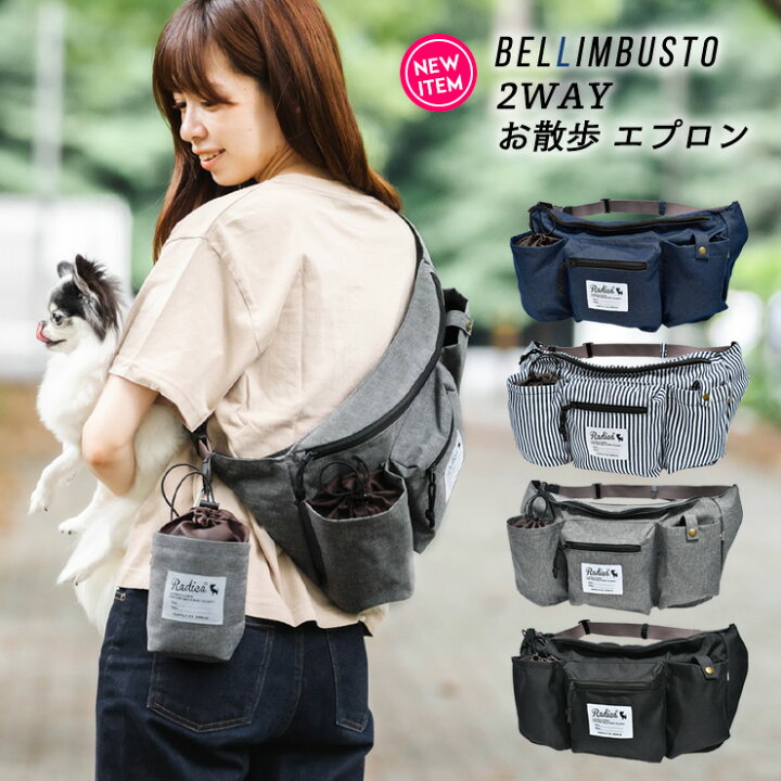 楽天市場 犬 小型犬 犬用 お散歩バッグ 消臭機能 ボディバッグ おでかけ ボディバッグ ウエストポーチ Pvc 返品交換不可 メール便不可2way お散歩 エプロン 犬の服 Radica ラディカ