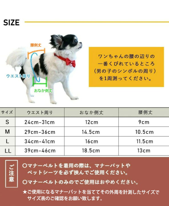 楽天市場 犬 小型犬 犬用 中型犬用 マナーウェア トイレ用品 マナーバンド ドッグウエア マーキング防止 介護用品 Cordura R 撥水 防汚 防油 サイズ交換ok 返品不可 メール便可コーデュラ R マナーベルト 犬の服 Radica ラディカ