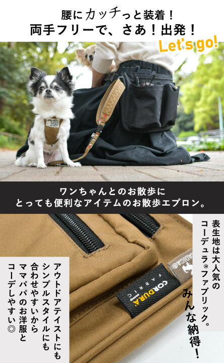 楽天市場 犬 小型犬 犬用 お散歩バッグ お散歩グッズ 消臭機能 お散歩 エチケット おでかけ ボディバッグ ウエストポーチ ハンズフリー Cordura R 撥水 防汚 防油 返品交換不可コーデュラ R お散歩エプロン 犬の服 Radica ラディカ