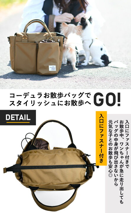 楽天市場 犬 小型犬 犬用 お散歩バッグ マナーポーチ 消臭機能 エチケット おでかけ Cordura R 撥水 防汚 防油 返品不可コーデュラ R 2way ジップお散歩バッグ 犬の服 Radica ラディカ