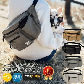 楽天市場 お出かけ お散歩グッズ 人気ランキング1位 売れ筋商品