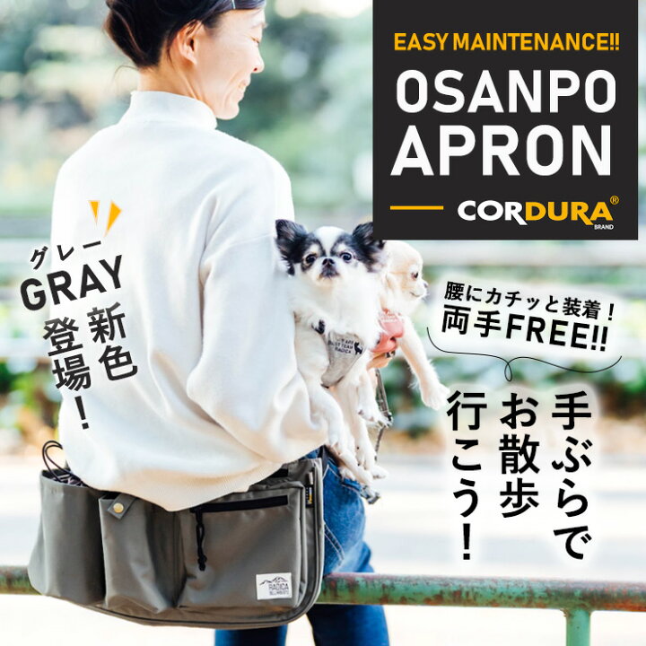 楽天市場 犬 小型犬 犬用 お散歩バッグ お散歩グッズ 消臭機能 お散歩 エチケット おでかけ ボディバッグ ウエストポーチ ハンズフリー Cordura R 撥水 防汚 防油 返品交換不可コーデュラ R お散歩エプロン 犬の服 Radica ラディカ