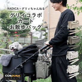 【サマーセール50％OFF】犬 散歩バッグ 多機能 カート グリィちゃんねる CORDURA (R) 交換/返品不可グリィコラボカートお散歩バッグ