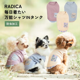 【まとめ買いクーポン対象】【50％OFF】犬 小型犬 タンク 犬服 ドッグウエア 犬の服 防虫 服 交換/返品不可 メール便可 ギンガムシャツINタンク