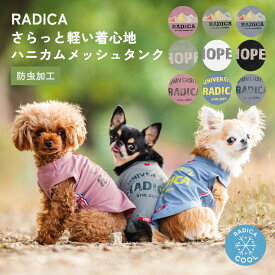 【1,090円均一】小型犬 可愛い タンクトップ 犬服 春 夏 ドッグウエア 犬の服 接触冷感 防虫 水着素材 服 交換/返品不可 メール便可ロゴ 刺繍 クール タンク
