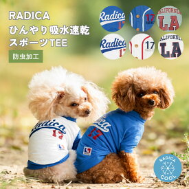 【990円均一】犬 小型犬 可愛い Tシャツ 犬服 野球 ベースボール 春 夏 夏 ドッグウエア 犬の服 接触冷感 虫よけ ニーム 水着素材 交換/返品不可 メール便可ユニフォームクール半袖TEE
