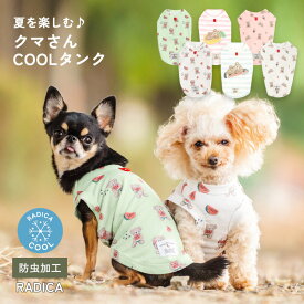 【1,590円均一】犬 小型犬 可愛い タンクトップ 犬服 春 夏 ドッグウエア 犬の服 防虫加工 虫よけ 水着素材 交換/返品不可 メール便可夏を楽しむ♪ クマさんCOOLタンク