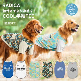 【まとめ買いクーポン対象】【サマーセール50％OFF】 犬 大型犬 可愛い Tシャツ 犬服 春 夏 ドッグウエア 犬の服 接触冷感 防虫 虫よけ 交換/返品不可 メール便可クール半袖TEE　BS BM BL BLL