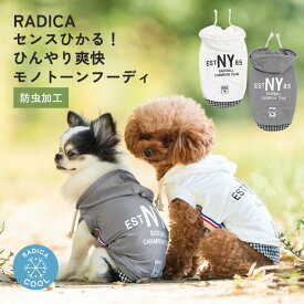【まとめ買いクーポン対象】【10％OFF】 犬 小型犬 可愛い パーカー 犬服 春 夏 夏 ドッグウエア 犬の服 接触冷感 防虫 虫よけ 服 交換/返品不可 メール便可ひんやり吸水速乾スポーツTEE