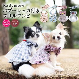 楽天市場 ワンピース 適正犬種ダックスフンド ドッグウェア 犬用品 ペット ペットグッズの通販