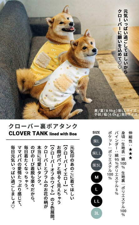 楽天市場 犬 小型犬 犬用 犬服 ウェア ドッグウエア プレサーモc31 犬の服 総柄 服 福富 交換 返品不可 メール便可 クローバー 裏ボア タンク 犬の服 Radica ラディカ