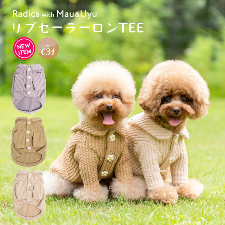 楽天市場 犬 小型犬 犬用 犬服 ウェア ドッグウエア 犬の服 ロングt 長袖 花ボタン プレサーモc31 女の子 おしゃれ かわいい 服 サイズ交換ok 返品不可 メール便可リブ セーラー ロンtee 犬の服 Radica ラディカ