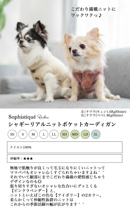 楽天市場 犬 小型犬 犬用 犬服 ウェア 犬の服 防寒 アウター プレサーモc 31 おしゃれ 服 サイズ交換ok 返品不可 メール便可 シャギー リアル ニット ポケット カーディガン 犬の服 Radica ラディカ 楽天市場 犬 小型犬 犬用 犬服 ウェア 犬の服 防寒 アウター プレサーモc 31 おしゃれ 服 サイズ交換ok 返品不可 メール便可 シャギー リアル ニット ポケット カーディガン 犬の服 Radica ラディカ