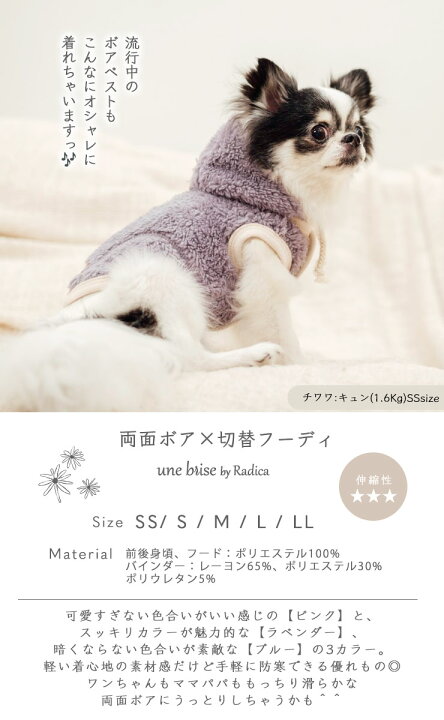 楽天市場 セール 犬 小型犬 犬用 犬服 ウェア 犬の服 フード ベスト プレサーモc 31 おしゃれ 服 交換 返品不可 メール便不可両面 ボア 切替 フーディ 犬の服 Radica ラディカ 楽天市場 セール 犬 小型犬 犬用 犬服 ウェア 犬の服 フード ベスト プレサーモc 31 おしゃれ 服 交換 返品不可 メール便不可両面 ボア 切替 フーディ 犬の服 Radica ラディカ
