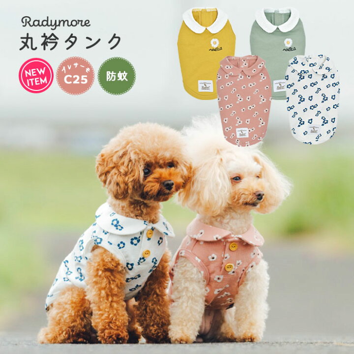 楽天市場 犬 小型犬 犬用 タンクトップ 犬服 ウェア ドッグウエア 犬の服 刺繍 花 花柄 プレサーモc25 防蚊 虫よけ サイズ交換ok 返品不可 メール便可 100円offクーポン対象 丸衿 タンク 犬の服 Radica ラディカ