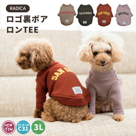 【1090円均一】犬 小型犬 犬用 長袖 伸縮性 ボア 犬服 ウェア 犬の服 プレサーモC31 おしゃれ かわいい 服 インナー 交換/返品不可 メール便可 ロゴ 裏ボア ロンTEE