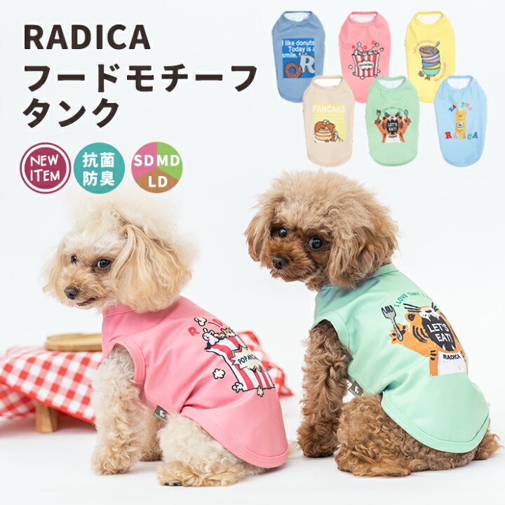 楽天市場】【990円均一】 犬 小型犬 犬用 タンクトップ 犬服 ウェア 