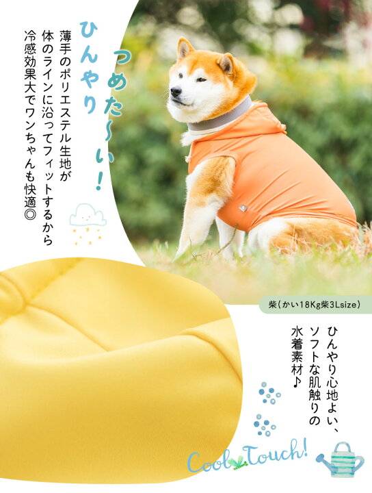 初回限定】 ペット用品 犬用服 ペット服 わんちゃん 散歩 アイテム ハート かわいい 春 犬 小型犬 犬用 タンクトップ 犬服 ウェア ドッグウエア 犬の服 プレサーモC25 接触冷感 防蚊 虫よけ 水着素材 返品交換不可 メール便可 ジャンスカ風 クール タンク