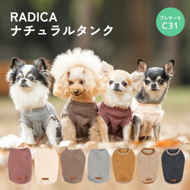 【30%OFF】犬 小型犬 タンクトップ 犬服 ウェア ドッグウエア 犬の服 プレサーモC-31 服 交換OK/返品不可 メール便可 ナチュラル タンク