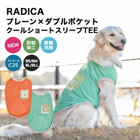 【まとめ買い対象】 犬 大型犬 可愛い 犬用 タンクトップ 犬服 春 夏 夏 犬の服 プレサーモC25 接触冷感 防蚊 虫よけ 大型犬水着素材 服 交換OK/返品不可 メール便可プレーン×ダブルポケットクールショートスリーブTEE　BS～BLL